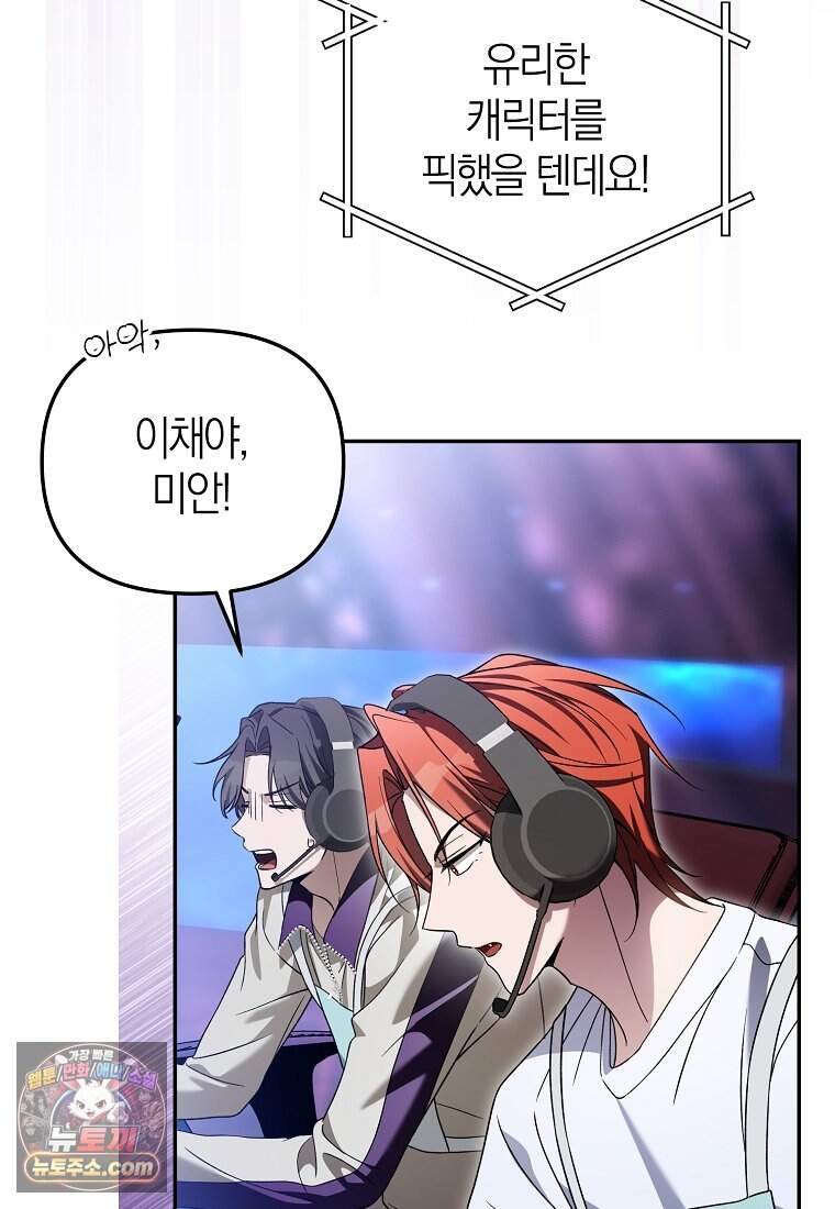 망나니 PD 아이돌로 살아남기 58화 11