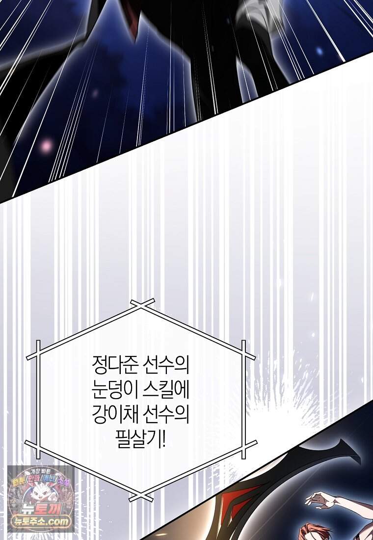 망나니 PD 아이돌로 살아남기 58화 14