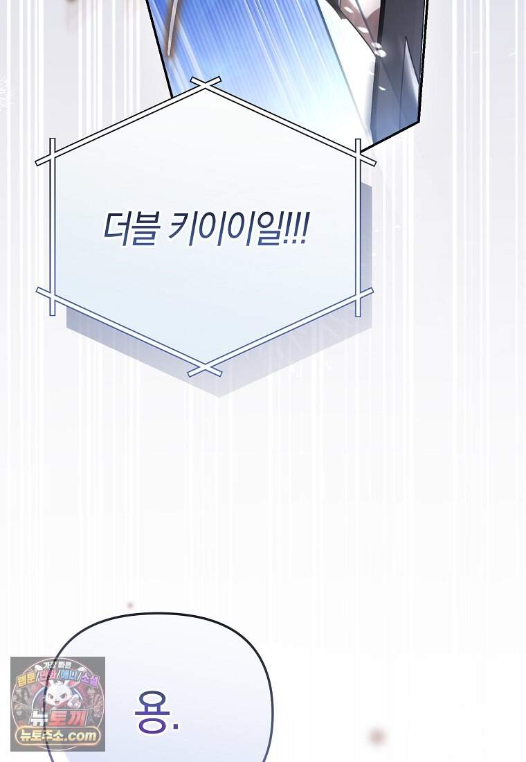 망나니 PD 아이돌로 살아남기 58화 17