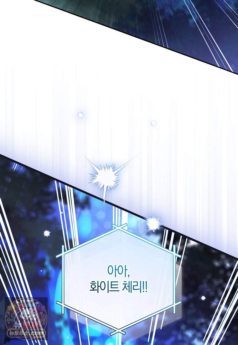 망나니 PD 아이돌로 살아남기 58화 20