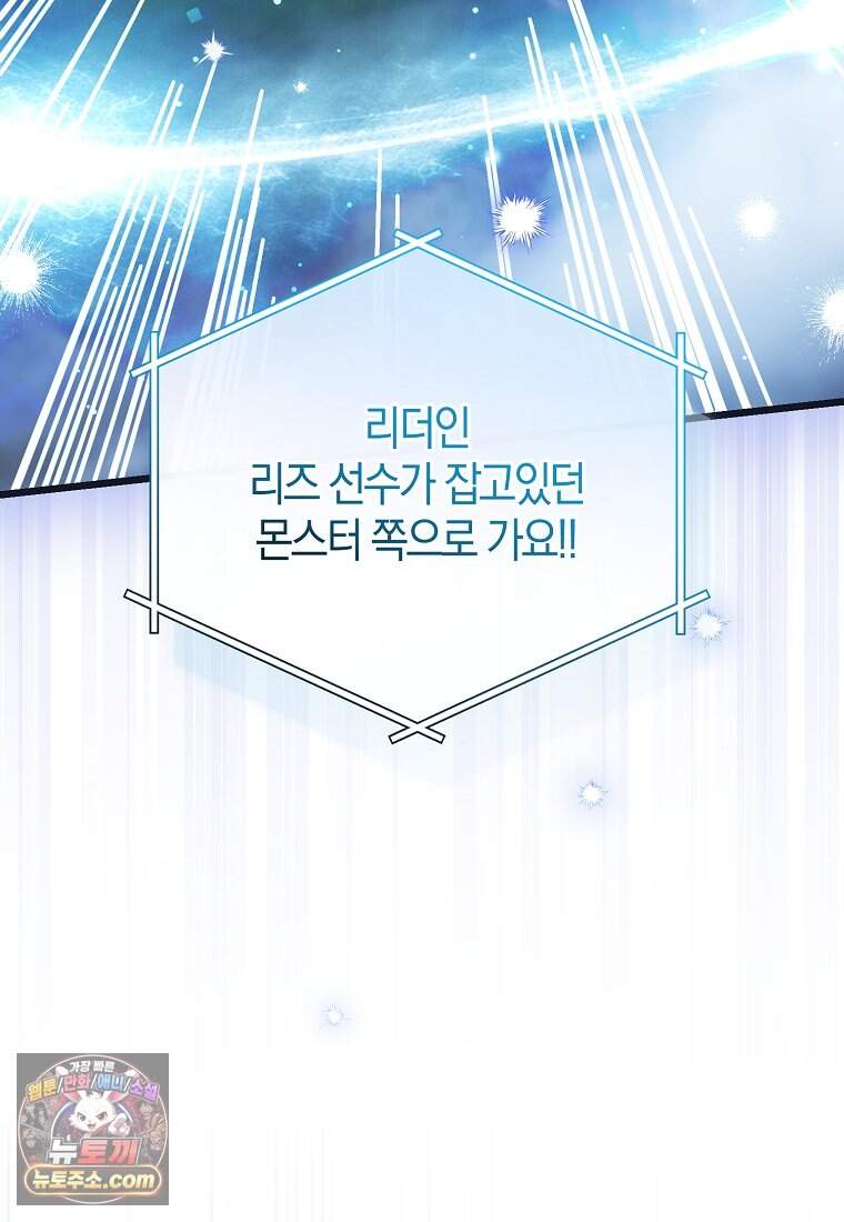 망나니 PD 아이돌로 살아남기 58화 22