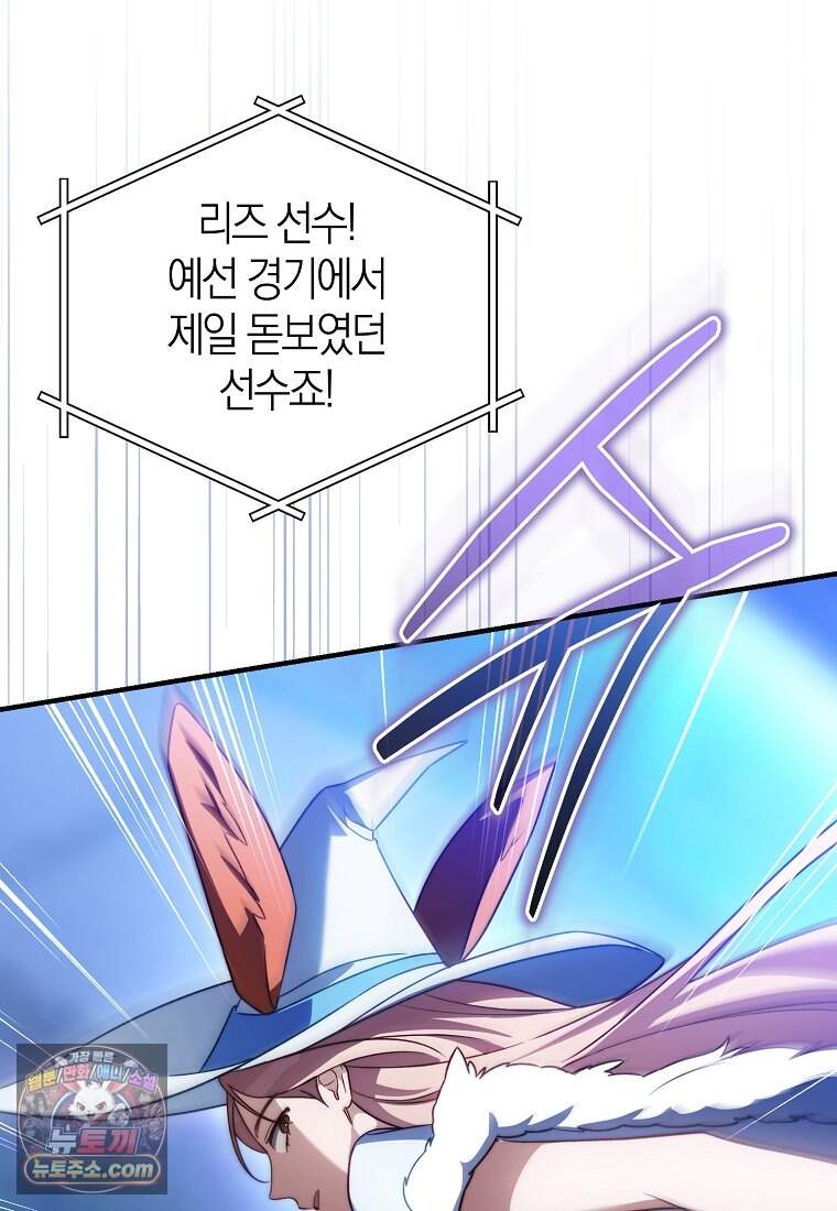 망나니 PD 아이돌로 살아남기 58화 23