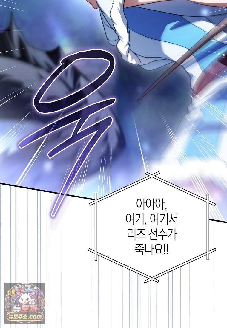 망나니 PD 아이돌로 살아남기 58화 24