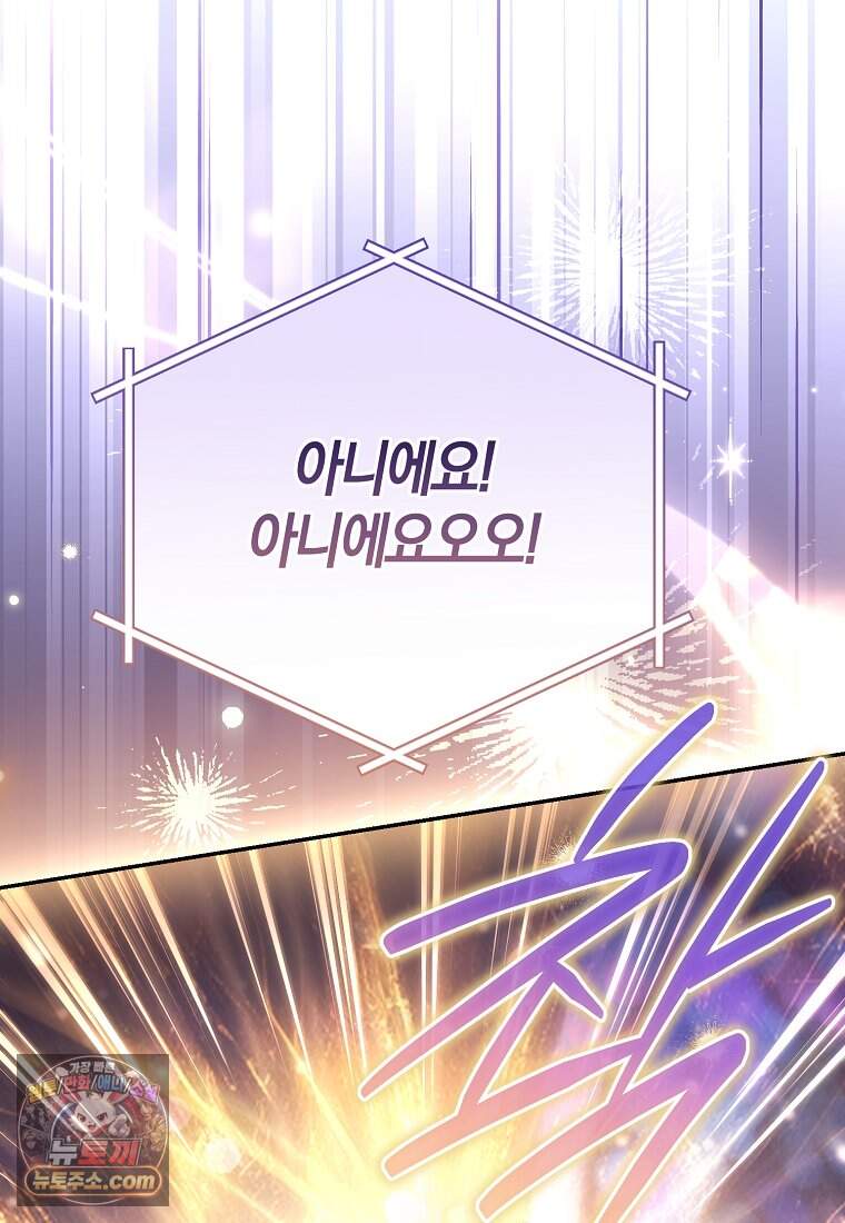 망나니 PD 아이돌로 살아남기 58화 27