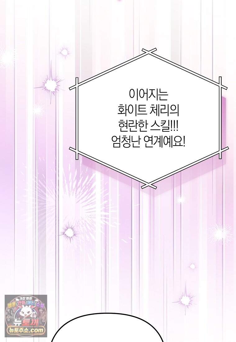 망나니 PD 아이돌로 살아남기 58화 31
