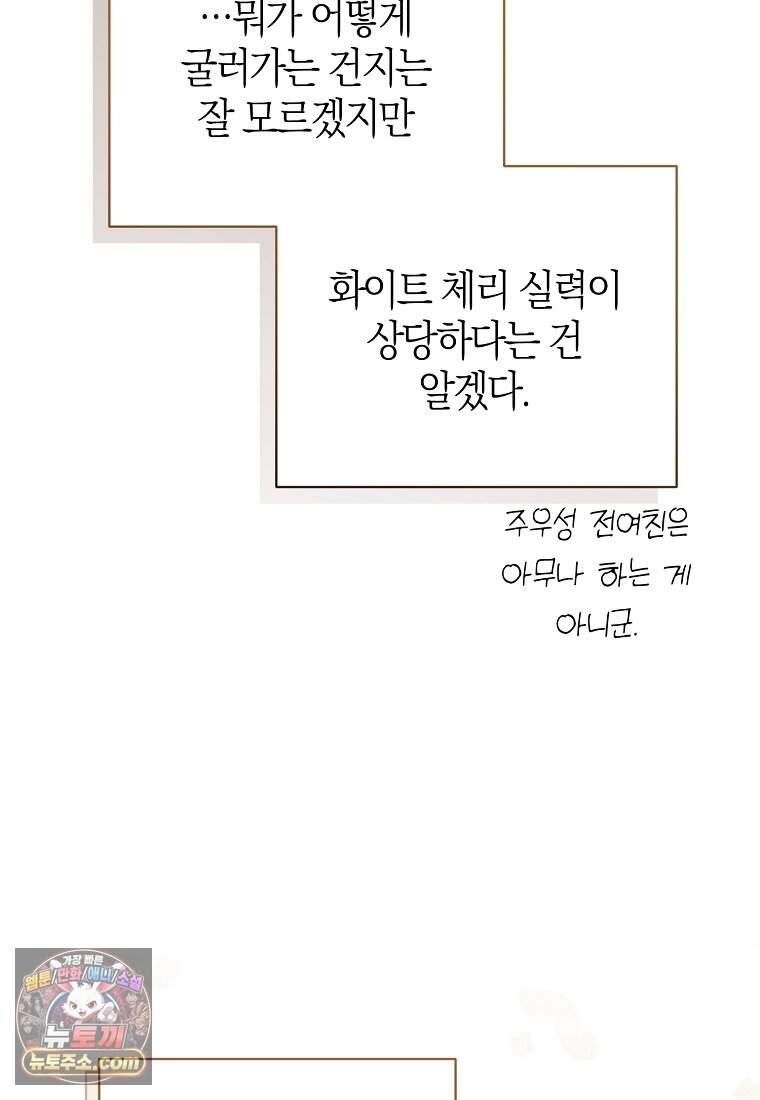 망나니 PD 아이돌로 살아남기 58화 33