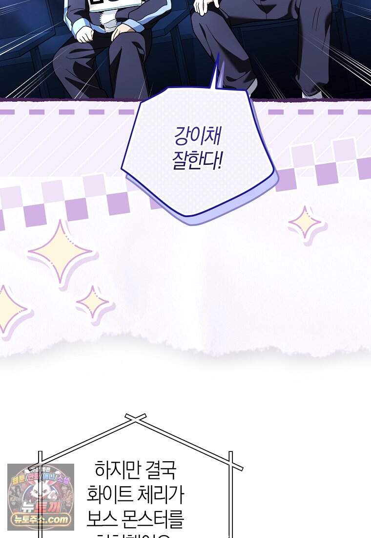 망나니 PD 아이돌로 살아남기 58화 37