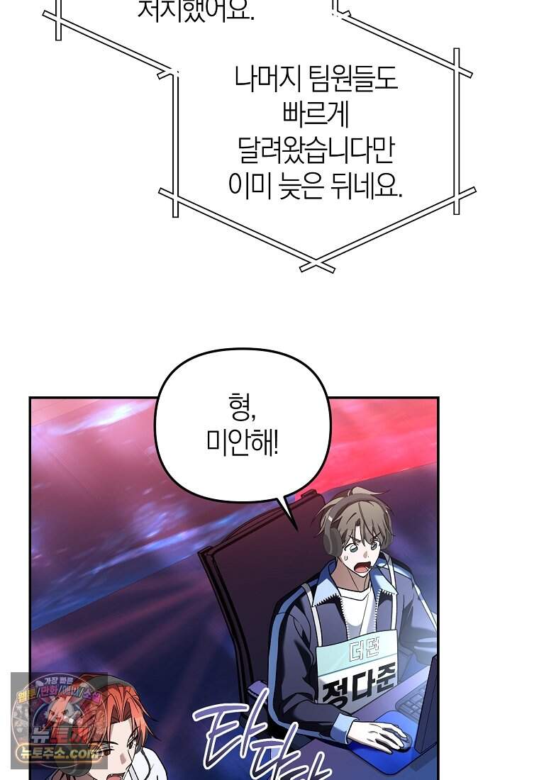 망나니 PD 아이돌로 살아남기 58화 38