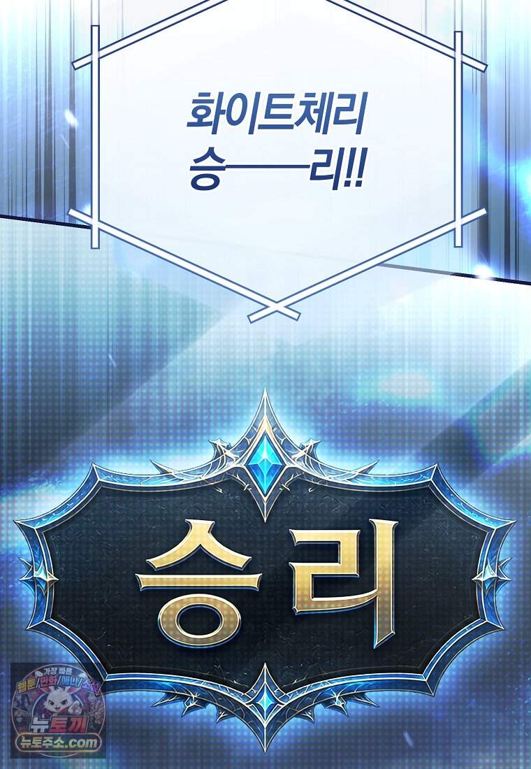 망나니 PD 아이돌로 살아남기 58화 47