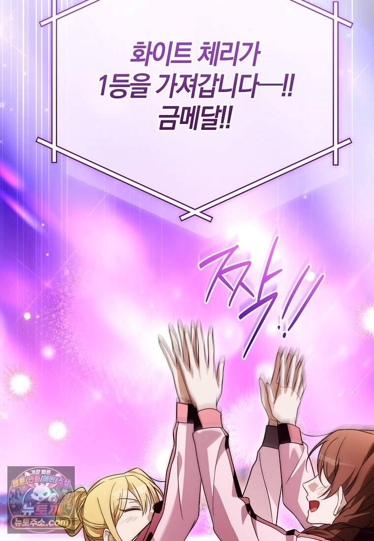 망나니 PD 아이돌로 살아남기 58화 49