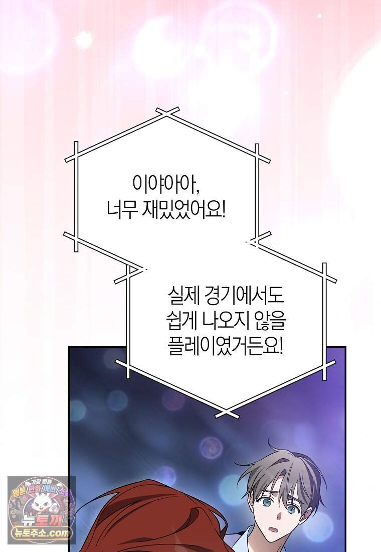망나니 PD 아이돌로 살아남기 58화 51