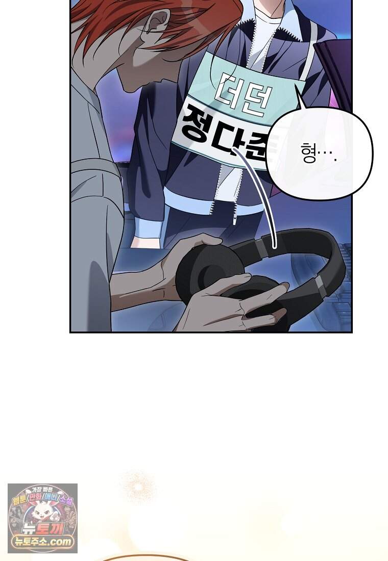 망나니 PD 아이돌로 살아남기 58화 52