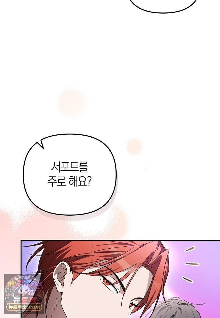 망나니 PD 아이돌로 살아남기 58화 56