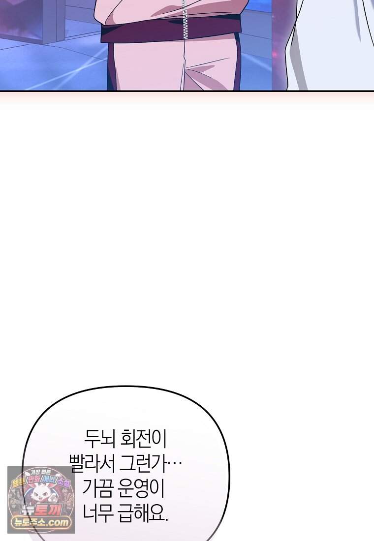 망나니 PD 아이돌로 살아남기 58화 59