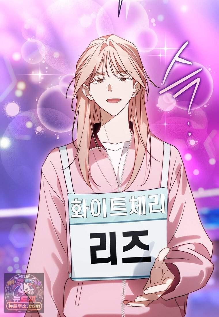 망나니 PD 아이돌로 살아남기 58화 62