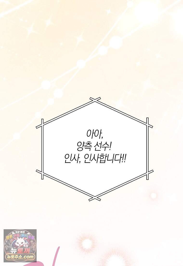망나니 PD 아이돌로 살아남기 58화 65