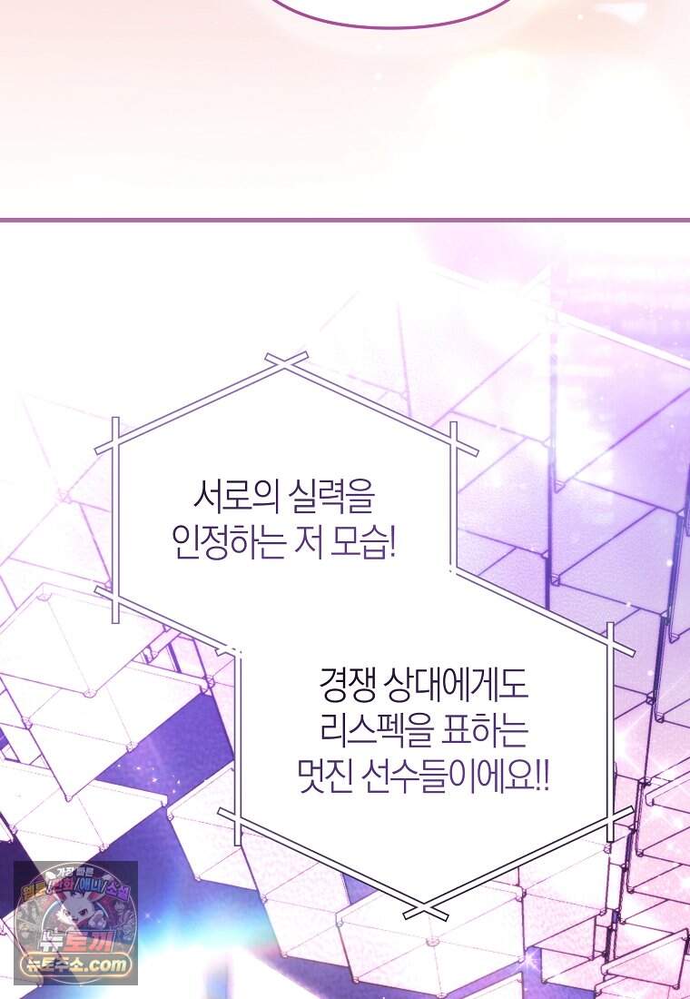 망나니 PD 아이돌로 살아남기 58화 68