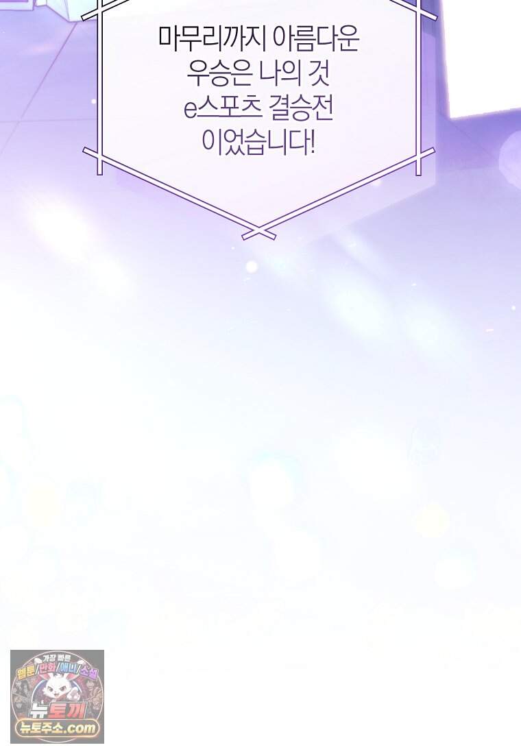 망나니 PD 아이돌로 살아남기 58화 70