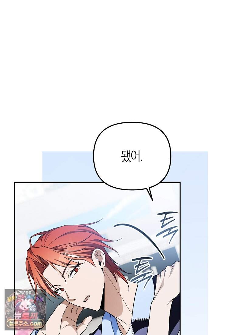 망나니 PD 아이돌로 살아남기 58화 75