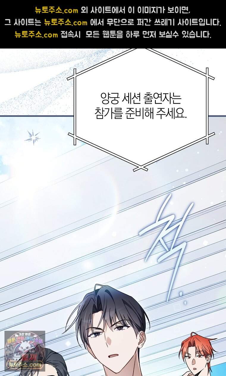 망나니 PD 아이돌로 살아남기 58화 77