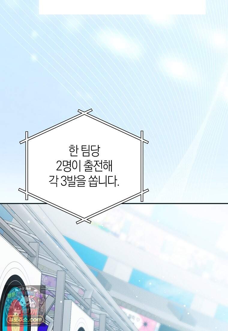 망나니 PD 아이돌로 살아남기 58화 81