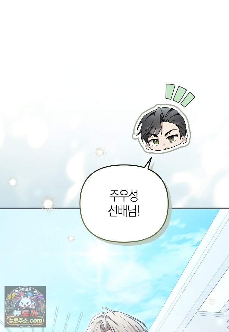 망나니 PD 아이돌로 살아남기 58화 84