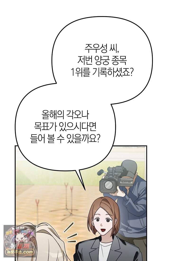 망나니 PD 아이돌로 살아남기 58화 88
