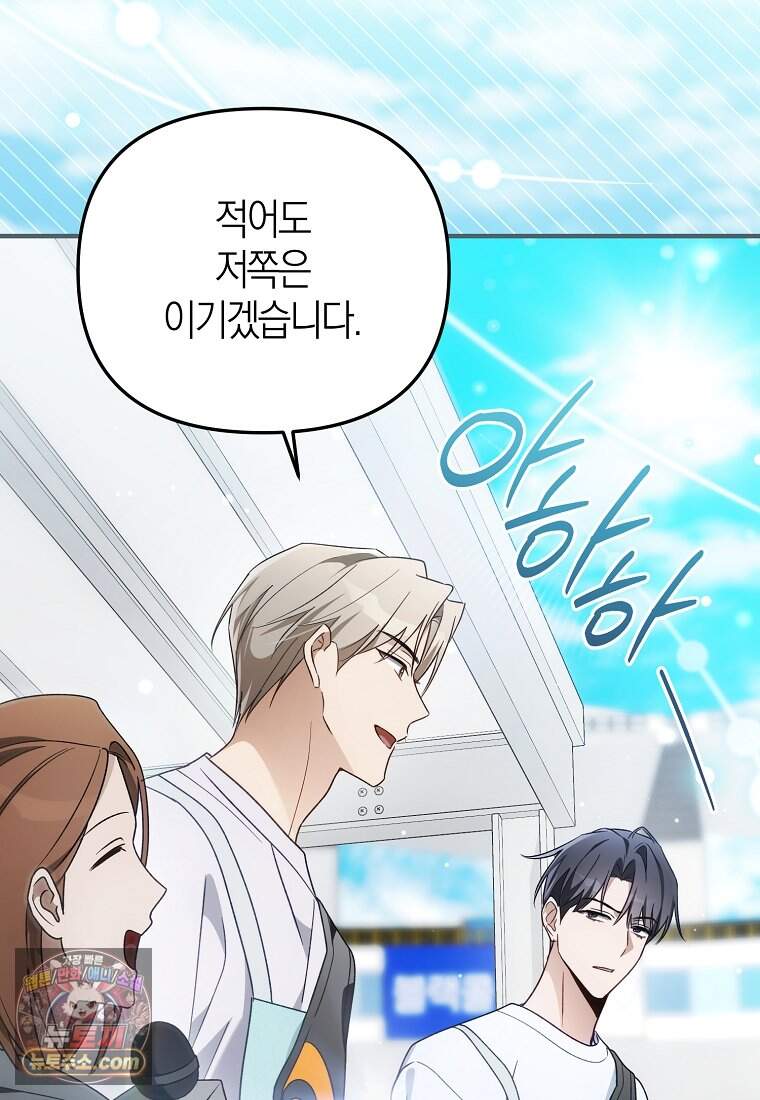 망나니 PD 아이돌로 살아남기 58화 91
