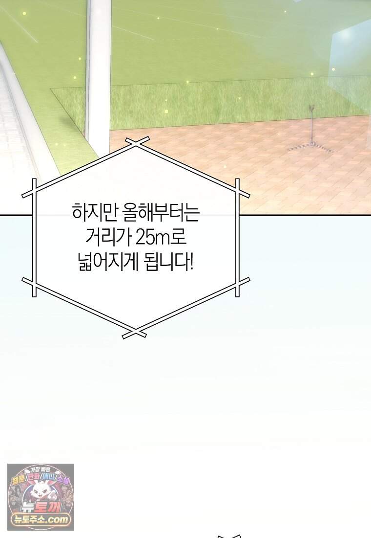망나니 PD 아이돌로 살아남기 58화 103