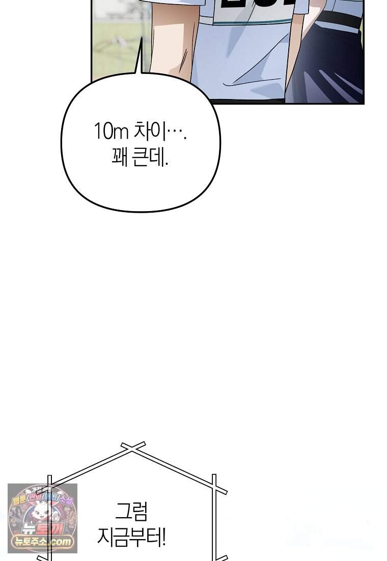 망나니 PD 아이돌로 살아남기 58화 105