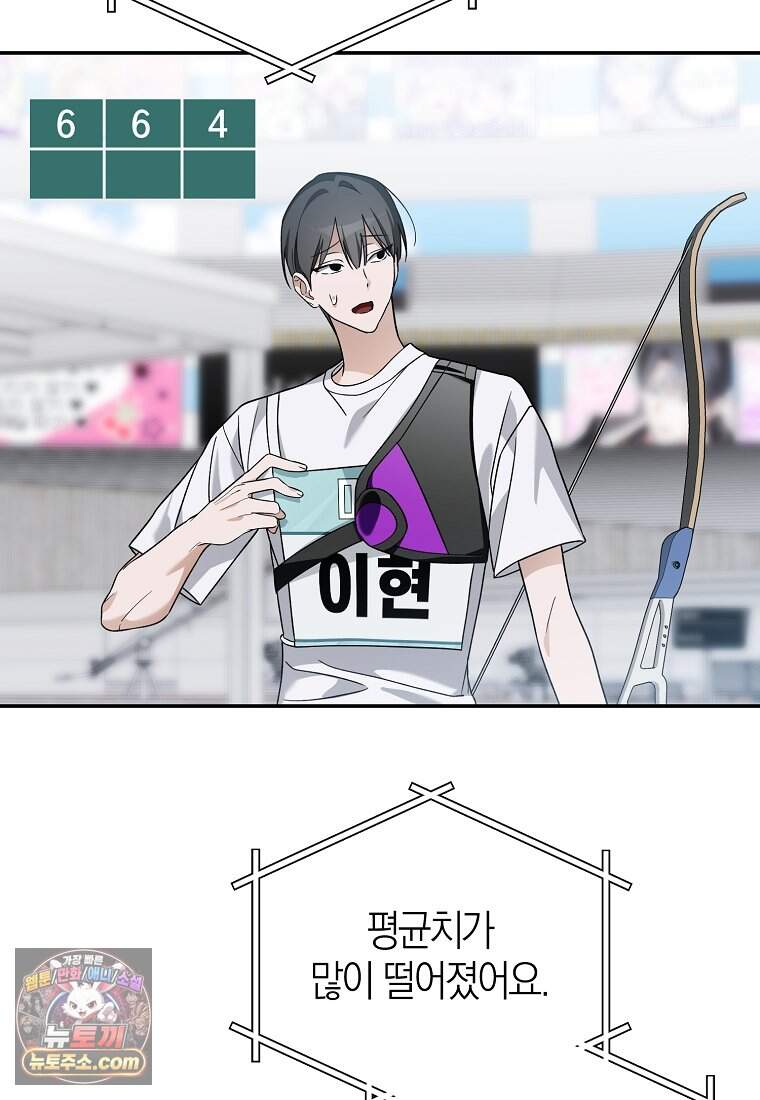 망나니 PD 아이돌로 살아남기 58화 109