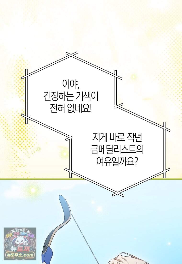 망나니 PD 아이돌로 살아남기 58화 112