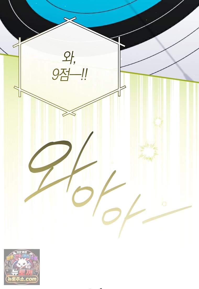 망나니 PD 아이돌로 살아남기 58화 116