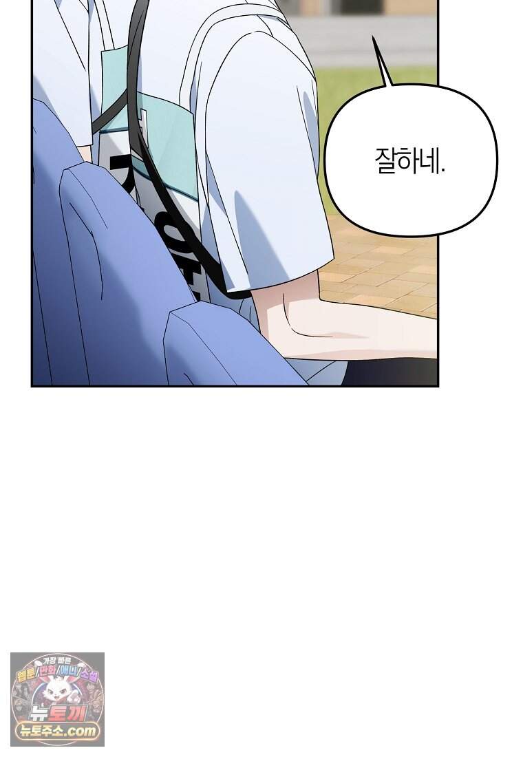 망나니 PD 아이돌로 살아남기 58화 118