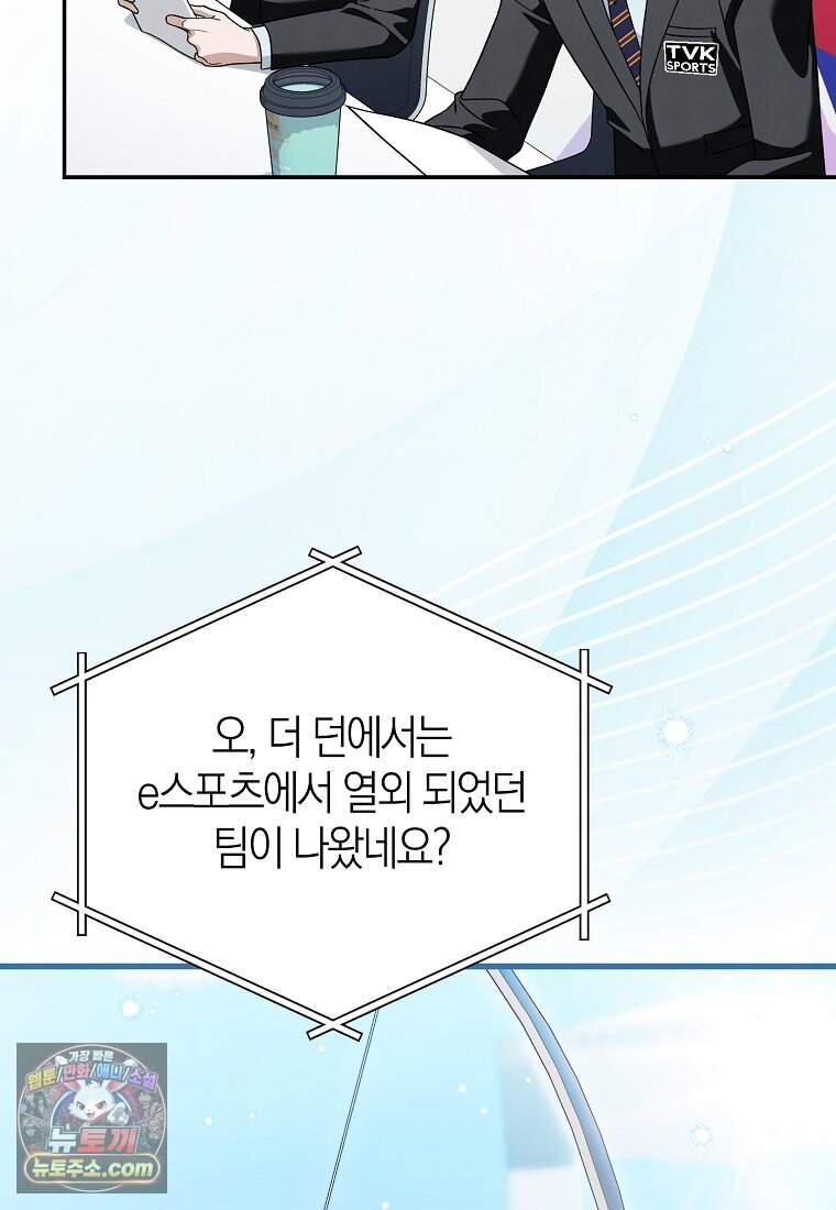망나니 PD 아이돌로 살아남기 58화 120