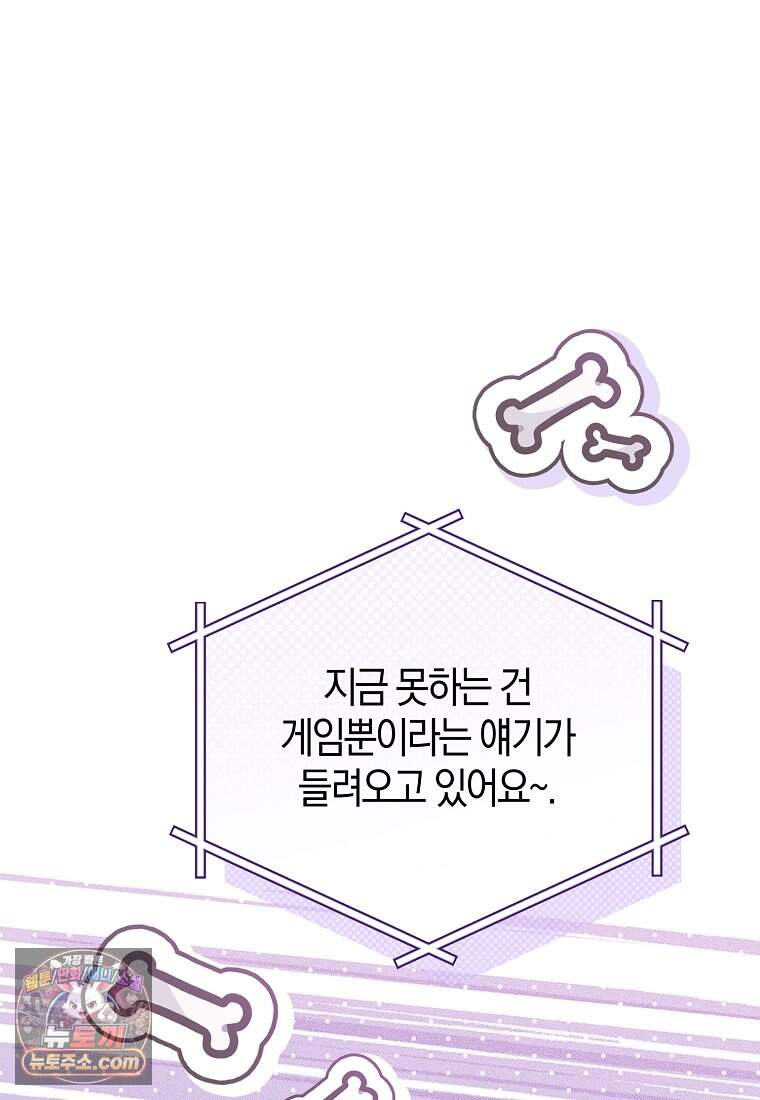망나니 PD 아이돌로 살아남기 58화 125