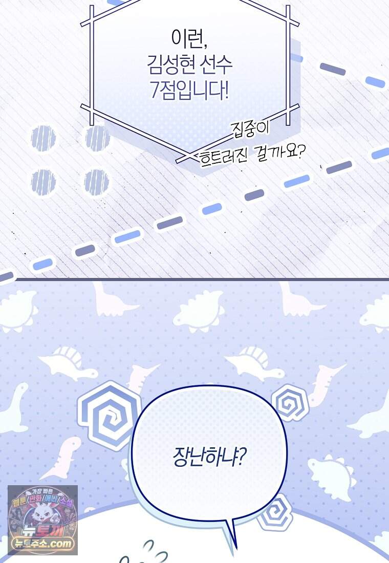 망나니 PD 아이돌로 살아남기 58화 129