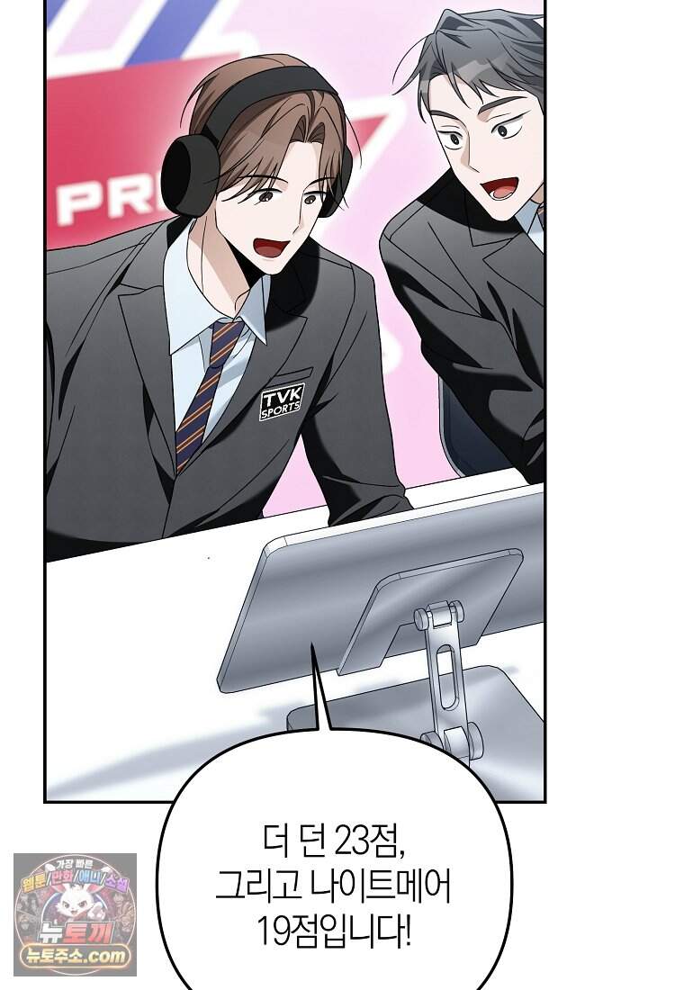 망나니 PD 아이돌로 살아남기 58화 132