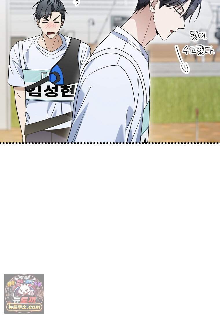 망나니 PD 아이돌로 살아남기 58화 134