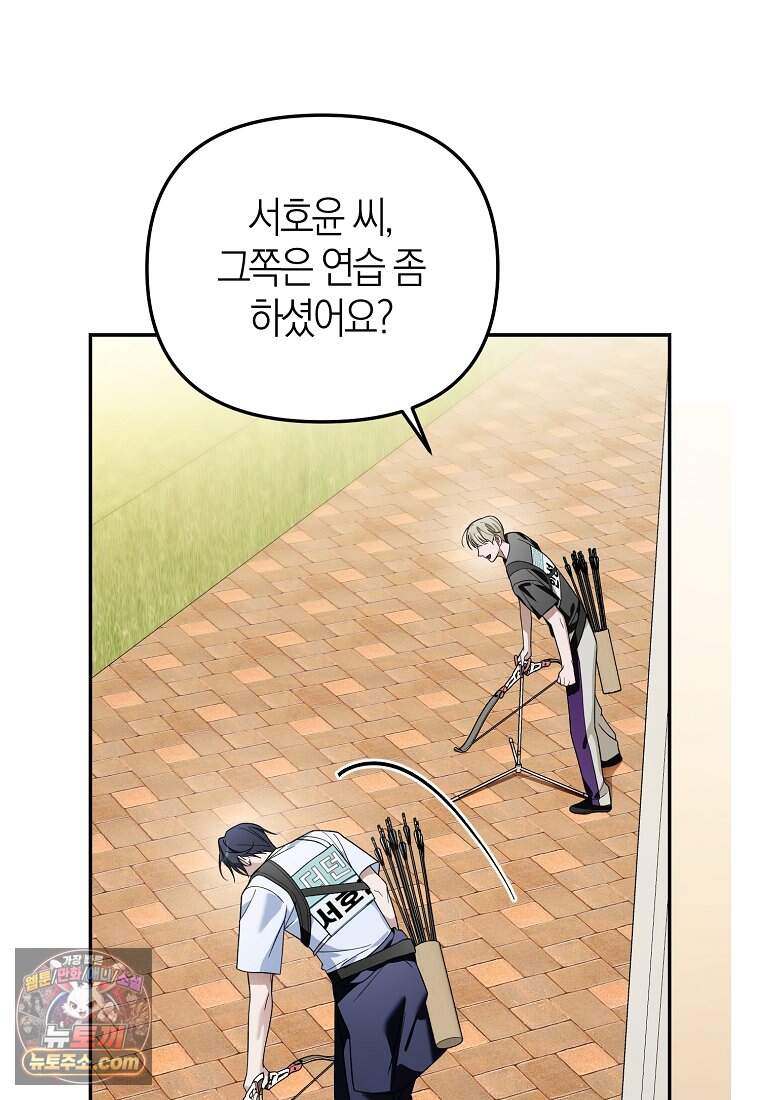 망나니 PD 아이돌로 살아남기 58화 135