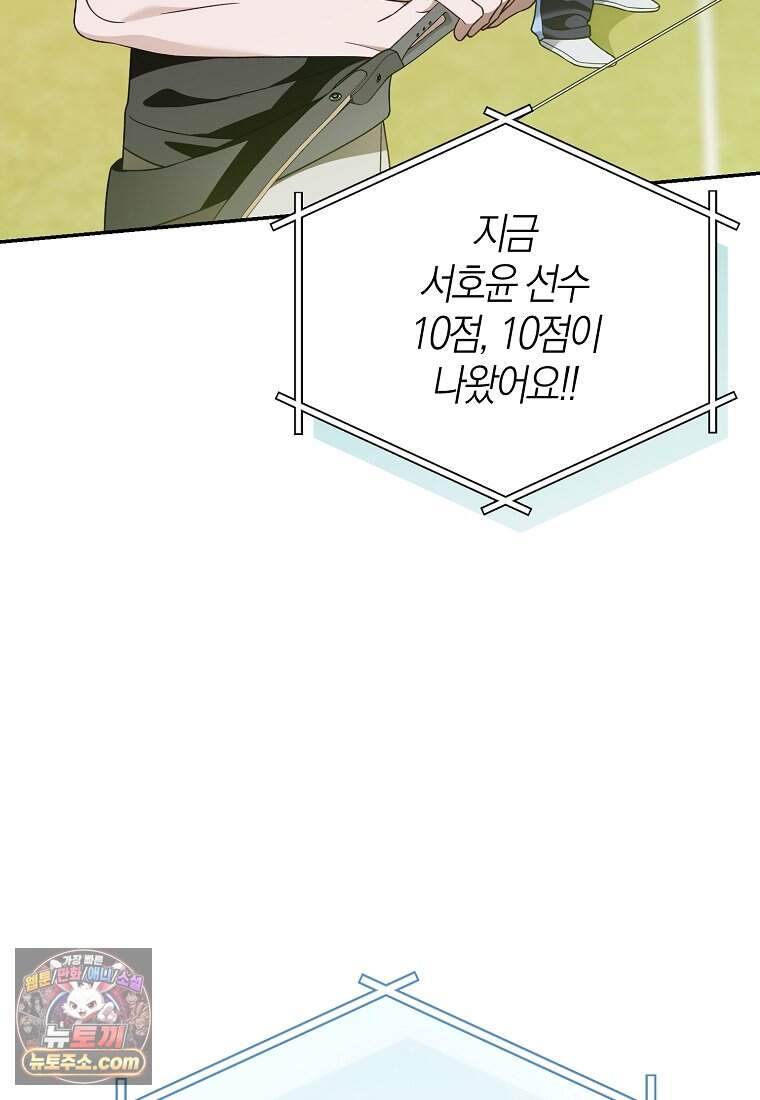 망나니 PD 아이돌로 살아남기 58화 146