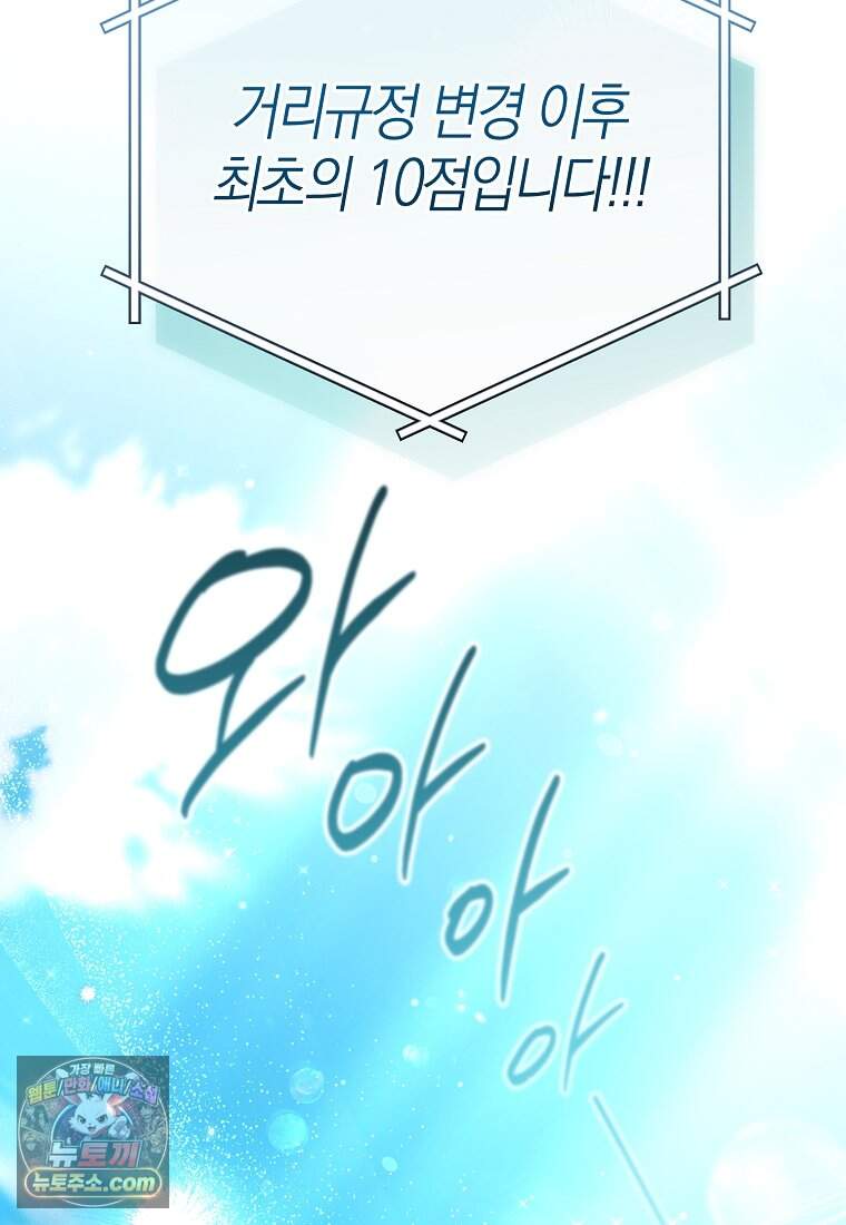 망나니 PD 아이돌로 살아남기 58화 147