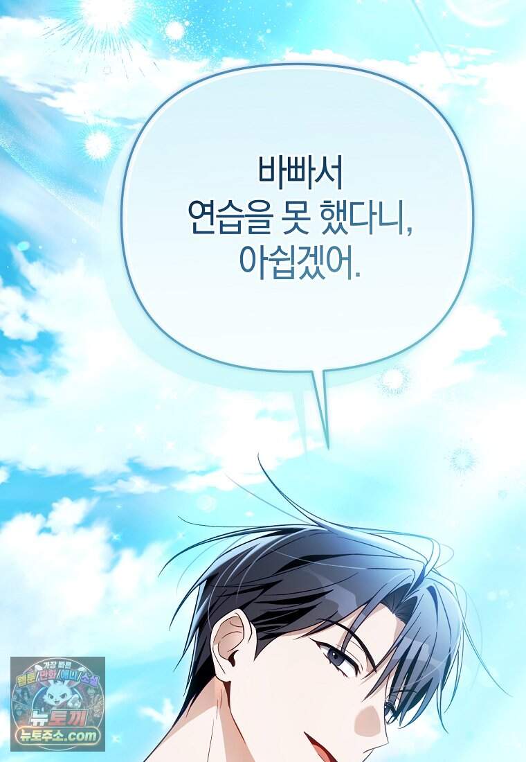 망나니 PD 아이돌로 살아남기 58화 148