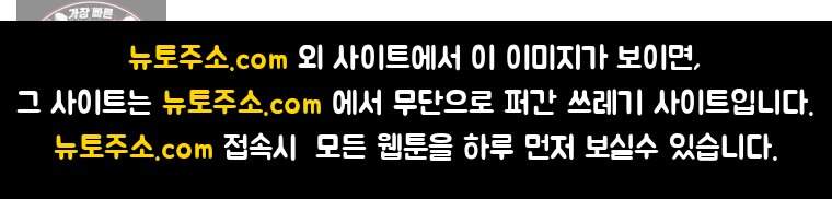 망나니 PD 아이돌로 살아남기 58화 152