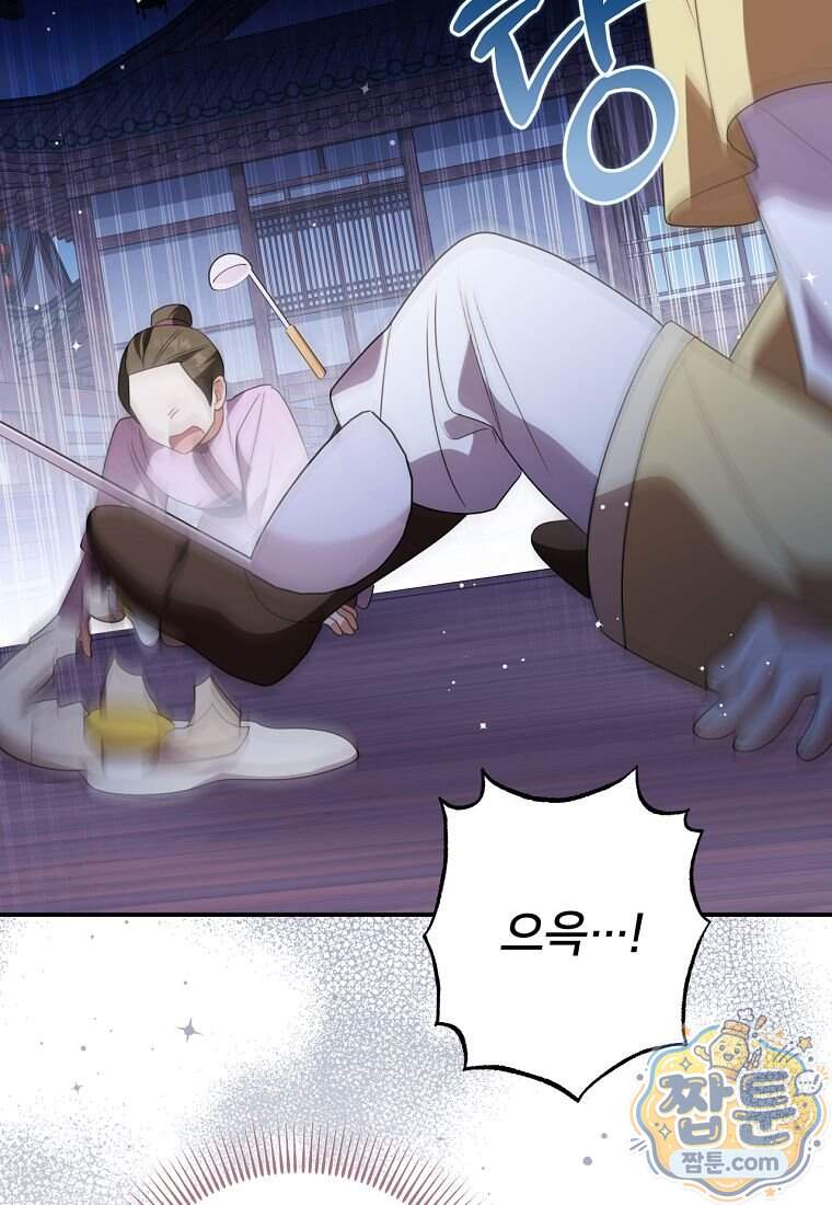 멍문세가를 호령하는 아기 고양이입니다 36화 4