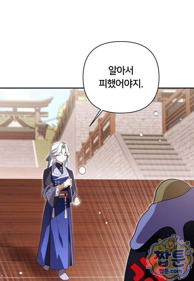 멍문세가를 호령하는 아기 고양이입니다 36화 10