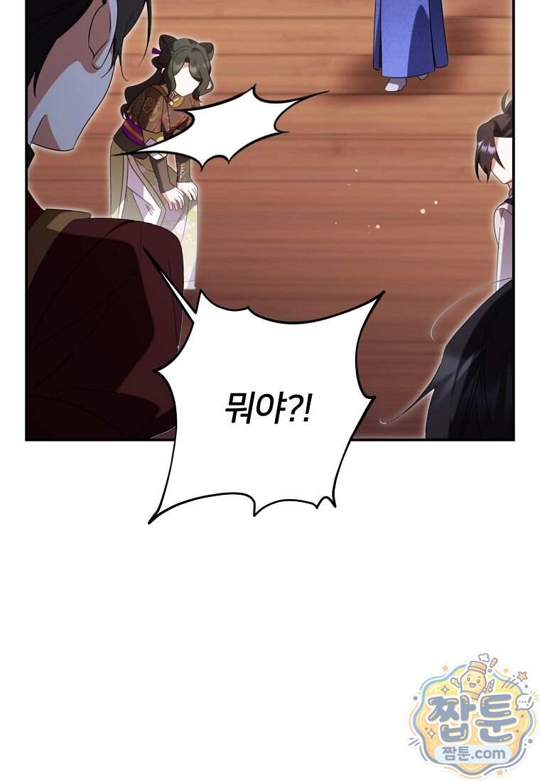 멍문세가를 호령하는 아기 고양이입니다 36화 19