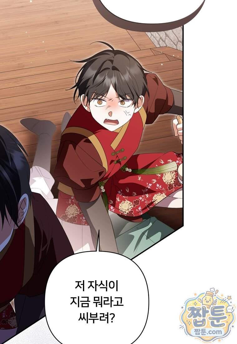 멍문세가를 호령하는 아기 고양이입니다 36화 23