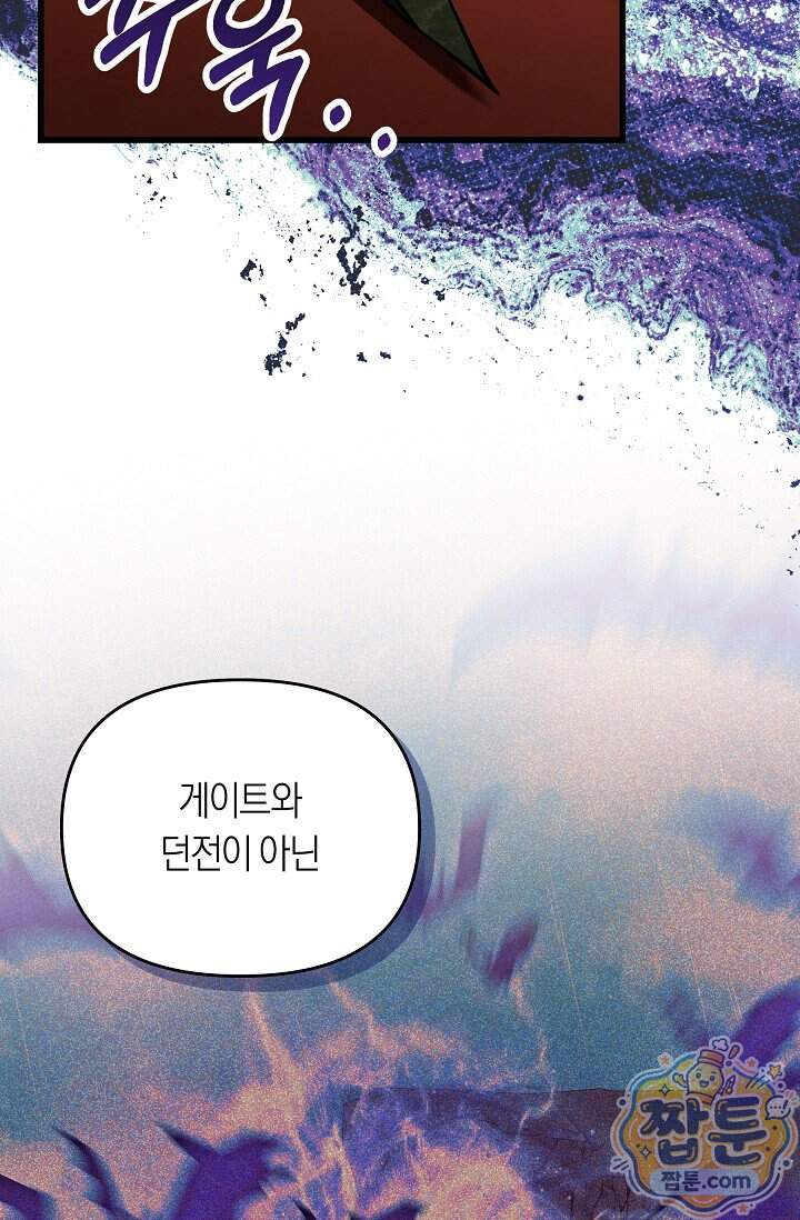 저주받은 대공의 아내가 되었다 [19세 완전판] 32화 14