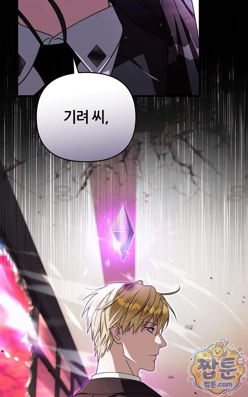이세계 착각 헌터 104화 6